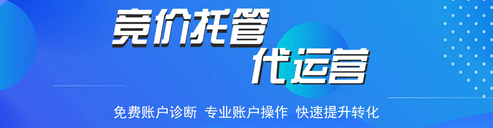 三河sem代运营